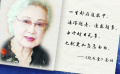 追忆人民艺术家秦怡 一路走好 芳华永存！