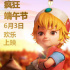 《阿里巴巴與神燈》發(fā)布預(yù)告 定檔6月3日端午節(jié)