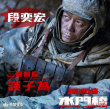 《長(zhǎng)津湖之水門橋》正式登陸香港院線 角色海報(bào)曝光