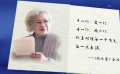 “人民藝術(shù)家”秦怡辭世 她的美跨越世紀(jì)