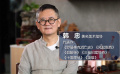 《風(fēng)起隴西》美術(shù)指導(dǎo)韓忠： 打造質(zhì)樸雄渾的中國(guó)美學(xué)