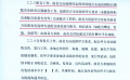 《演员聘用合同示范文本（试行）》对演员使用配音作出规定