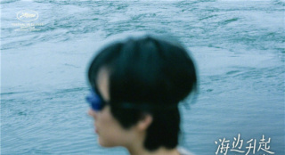 姚安娜《海邊升起一座懸崖》首曝預告 文藝氣息濃