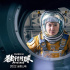 沈腾谈电影《独行月球》：含腾量超标了,烦死你们