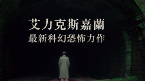 A24科幻恐怖劇情片《人》曝光中字版預告