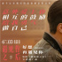 電影《遇見你之后》推廣曲上線 講述羅馬甜蜜愛情