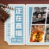 硬汉来袭！5月16日1905APP《匹夫》等大片联播