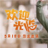 黄轩爱上白百何！电视剧《欢迎光临》定档5.18