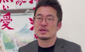 《滚烫的爱》导演中野量太解读电影内核