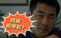 放肆！四大爷你也敢惹？