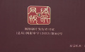 网络剧片发行许可证片头正式上线