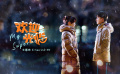 《欢迎光临》开播曝周深主题曲MV 黄轩演门童一见钟情白百何