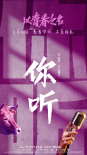 礼赞多彩青春！电影《以青春之名》5月26日上线