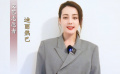 迪丽热巴致敬延安文艺座谈会 不忘初心 与人民同行