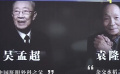 袁隆平 吴孟超逝世一周年 缅怀“双星”