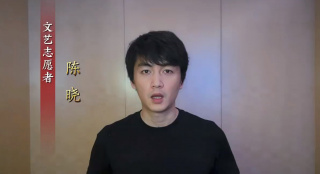文藝志愿者陳曉致敬延安文藝座談會(huì)