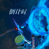 倒计时9天！动画电影《阿里巴巴与神灯》曝新海报