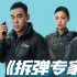 本周精彩丨《扫毒2：天地对决》《师父》精彩来袭