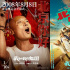 《哪吒之魔童闹海》领衔612部新片，重磅来袭！