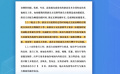 《演员聘用合同示范文本（试行）》哪些条款登上热搜？