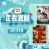 致敬科学家的功勋!5月24日1905APP12部大片连播