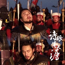 詩眼倦天涯