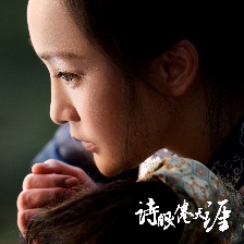 詩眼倦天涯