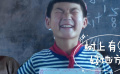 不想当淘气包的机灵鬼不是一个好的电影男主角