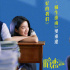 《暗恋·橘生淮南》定档6.2 发布毕业季约定曲MV