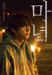《魔女2》发布角色海报 全员造型解锁故事感十足