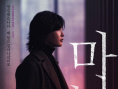 《魔女2》发布角色海报 全员造型解锁故事感十足