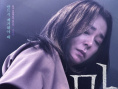 《魔女2》发布角色海报 全员造型解锁故事感十足