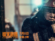 《惊天救援》发布预告 杜江王千源出生入死赴火海