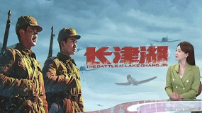 剧本杀侵权《长津湖》系列 出品方追责