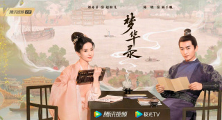 刘亦菲陈晓合作古装大作《梦华录》定档6月2日