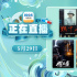 《捍卫者》来袭！5月29日1905APP12部大片连播