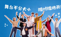 《欢迎光临》全民跳潇洒 黄轩白百何携手广场舞大妈舞出精彩人生