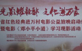江西舉辦“光影耀贛鄱·文化進(jìn)萬(wàn)家”紅色經(jīng)典電影公益放映活動(dòng)