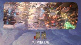 仙境奇觀美哭！《新神榜：楊戩》發布“仙島嘗鮮”特別視頻
