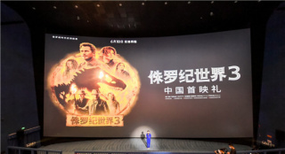 《侏罗纪世界3》成都首映 主创独家问候中国观众