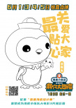 海底小纵队：洞穴大冒险