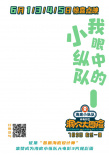 海底小纵队：洞穴大冒险