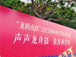 直擊龍騰虎躍海峽兩岸賽龍舟活動(dòng)彩排 CCTV6融媒體全程直播