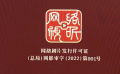 #明起網(wǎng)劇正式擁有網(wǎng)標(biāo)#