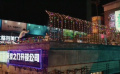 大鹏天台忆过往，娜扎贴心陪伴在旁