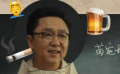 抽烟喝酒烫头的于谦老师，竟是我的高中班主任