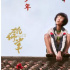 永怀梦想，永远少年！《雄狮少年》曝新人物海报