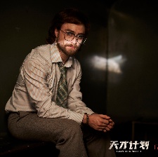 天才計(jì)劃