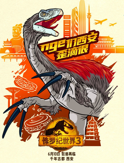 电影《侏罗纪世界3》预售开启！发布九城特色海报
