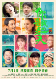 《你是我的春天》定档7.1 发布暖心预告传递希望